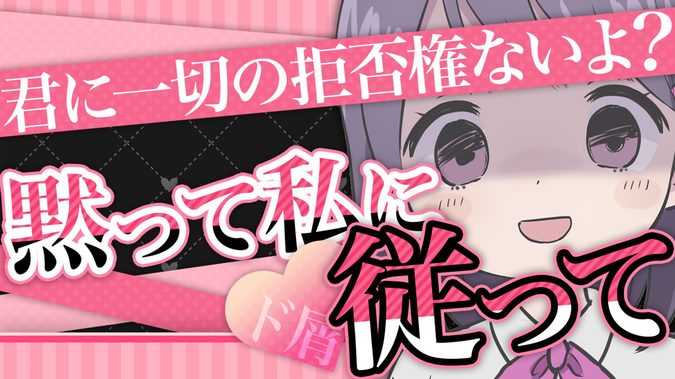 #リボン×ヤンデレ-1