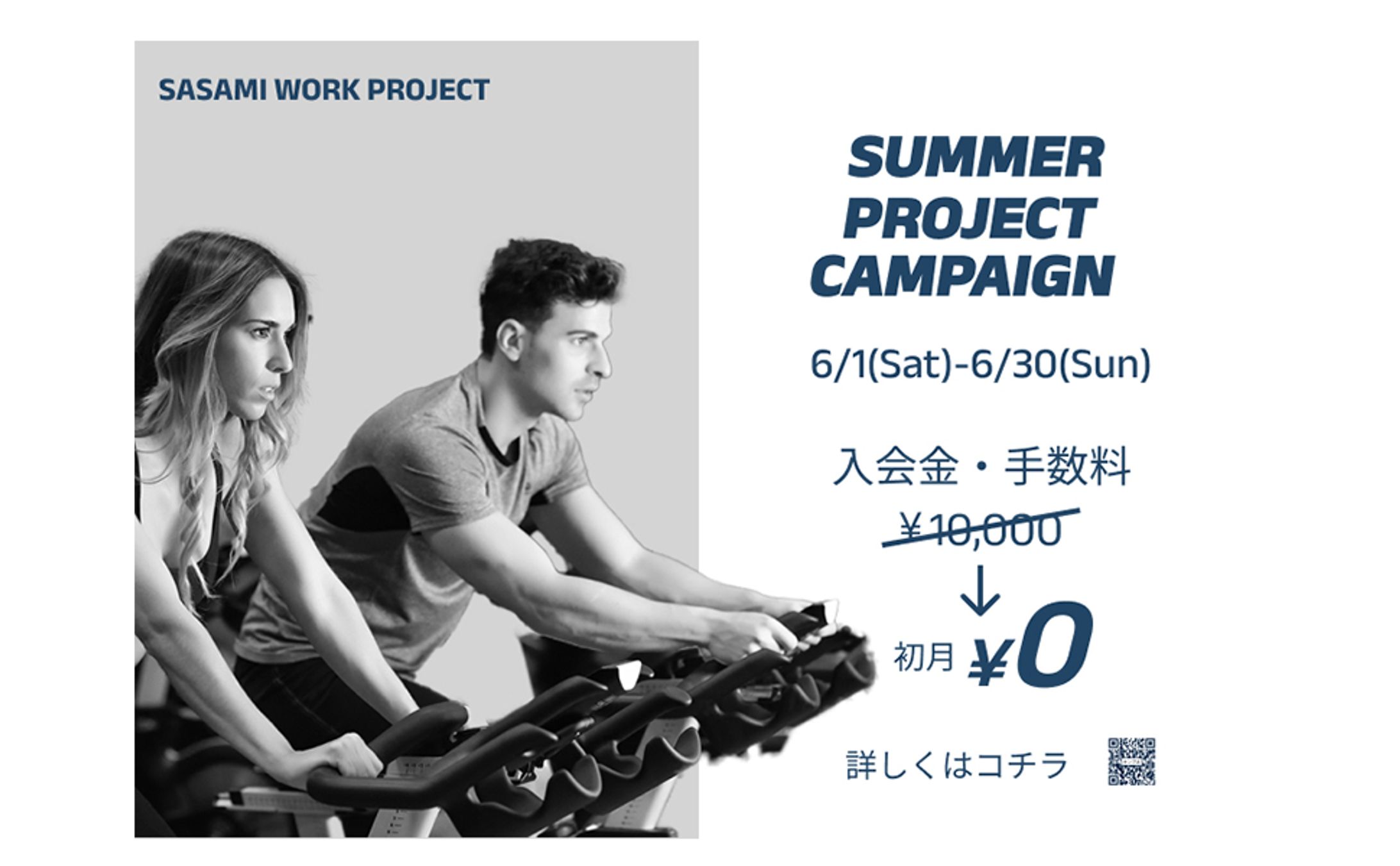 【バナー】ジム2-1