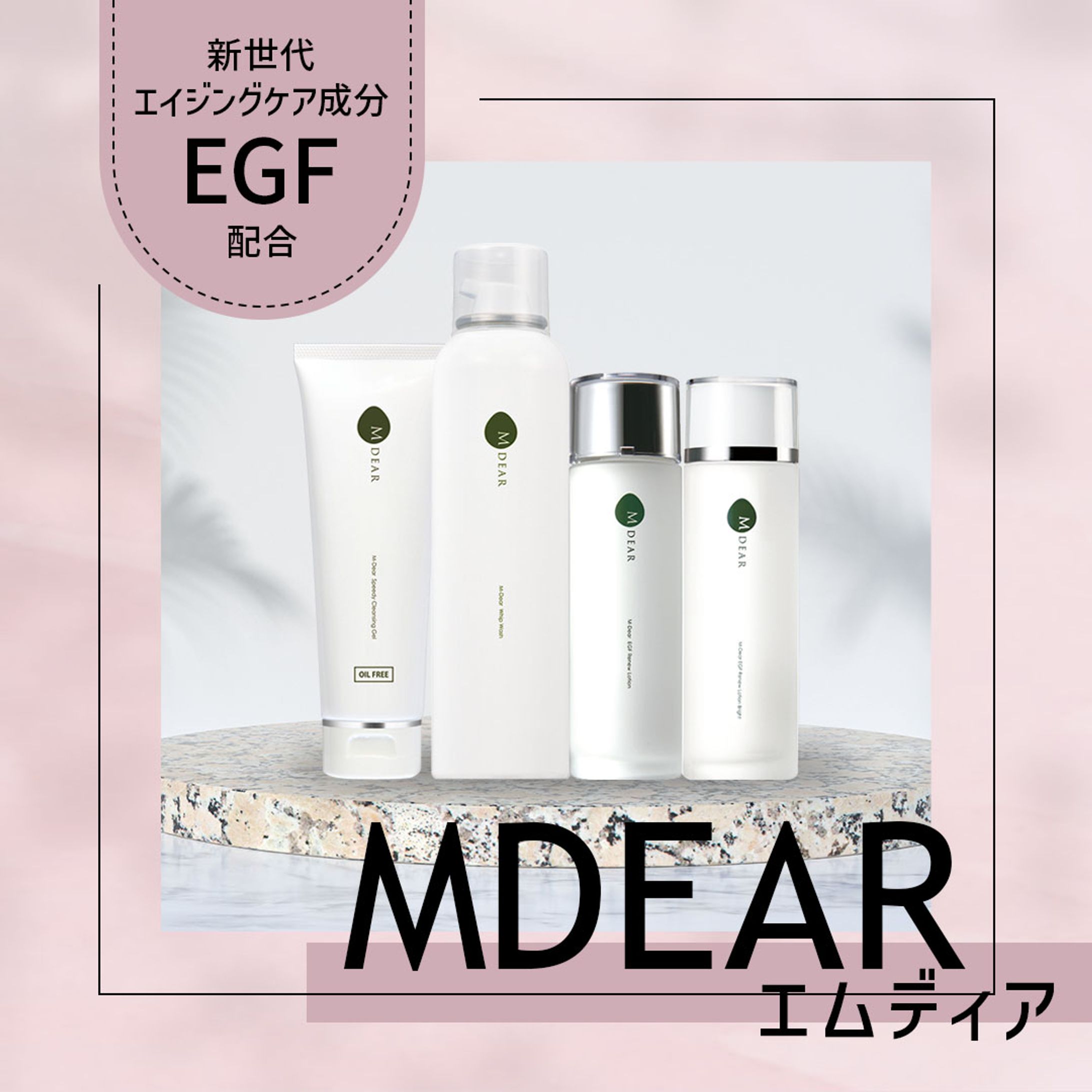 【豆知識投稿】エムディアとは-1
