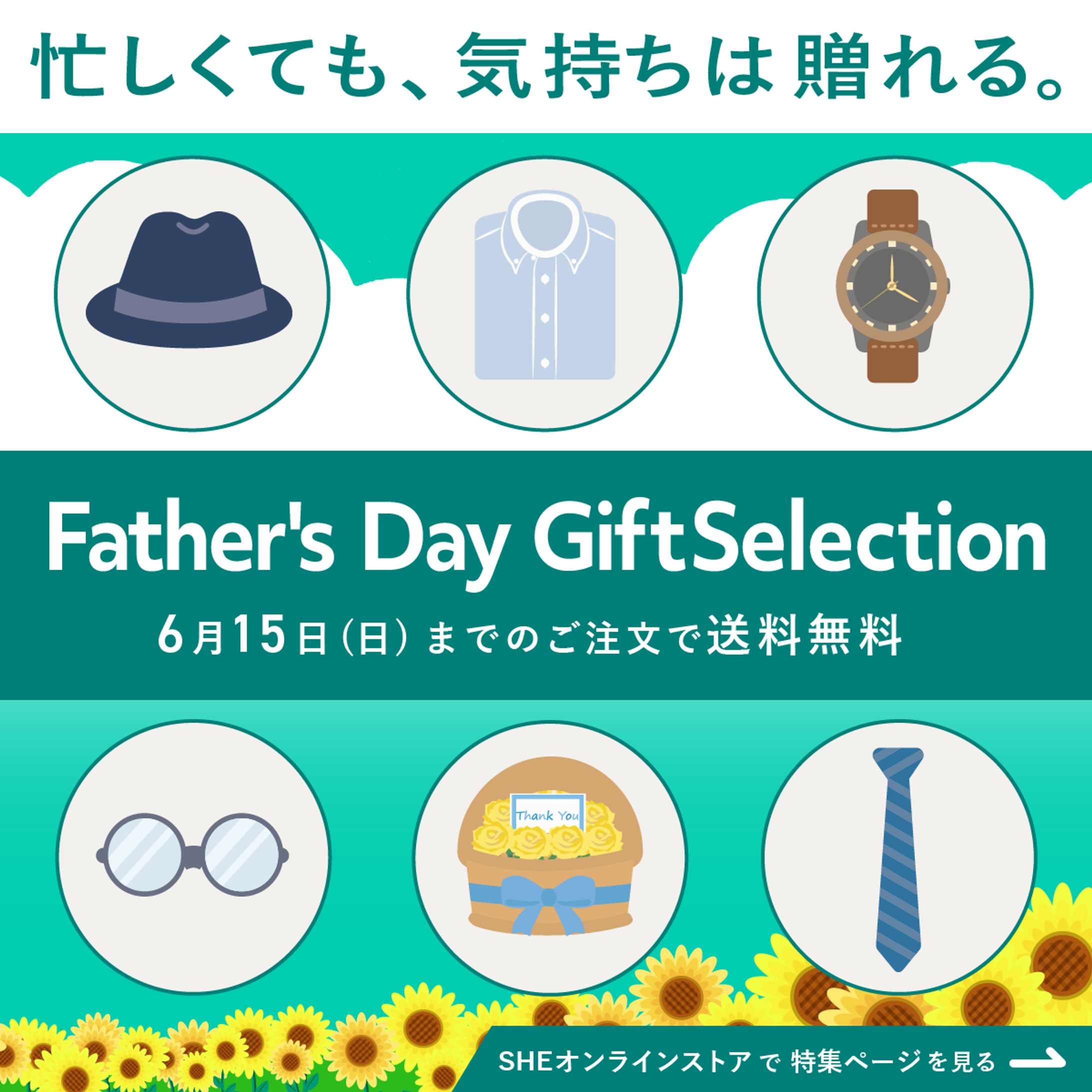 こだわりポイント🌻