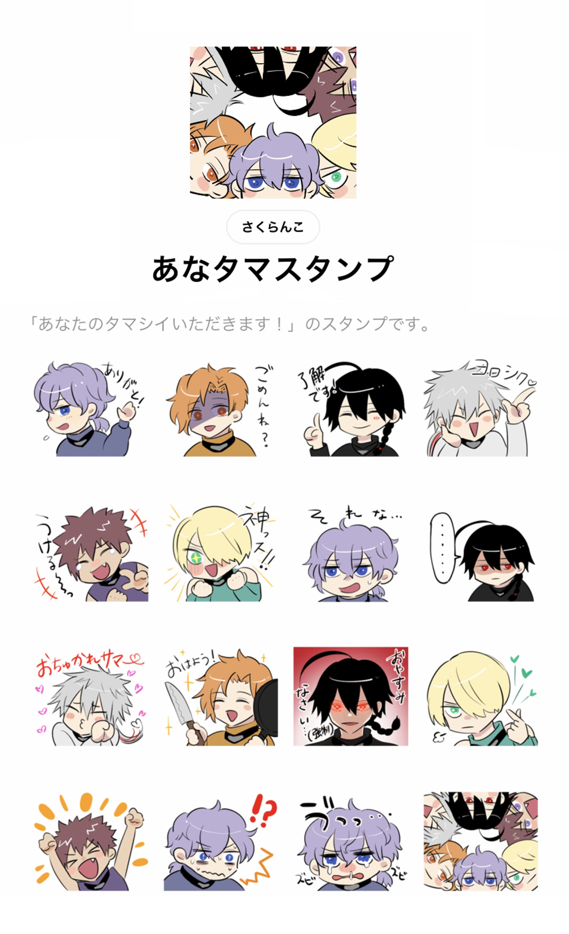 オリジナルLINEスタンプ-1