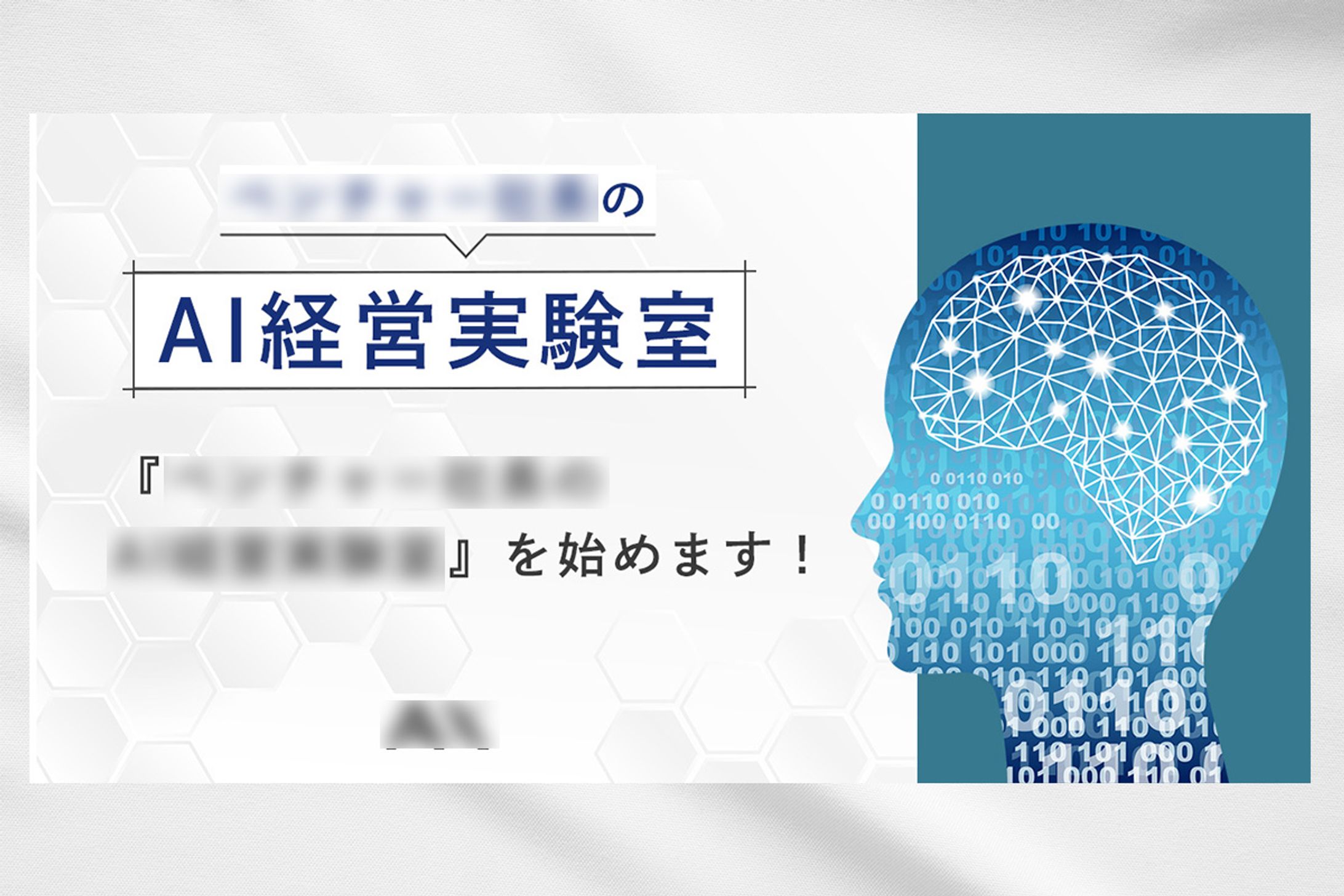 ブログ記事　サムネイル画像制作（サンプル）-1