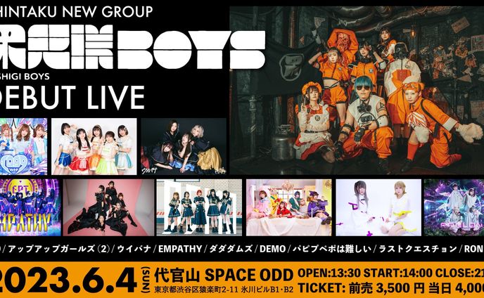 不思議BOYS 様 デビューライブ / VJ出演