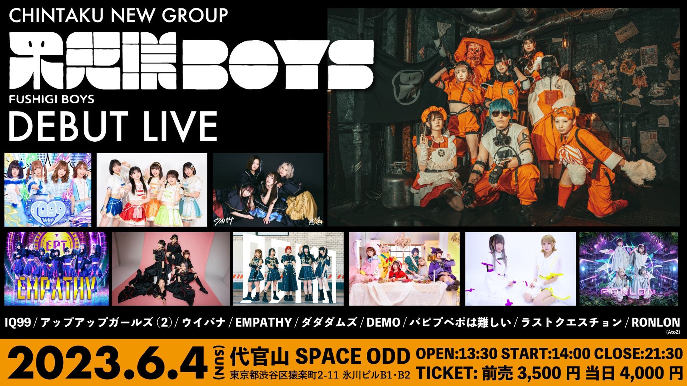 不思議BOYS 様 デビューライブ / VJ出演-1