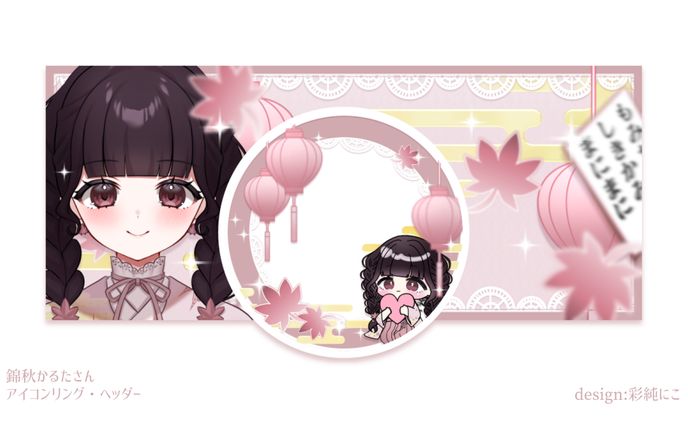 錦秋かるたさん