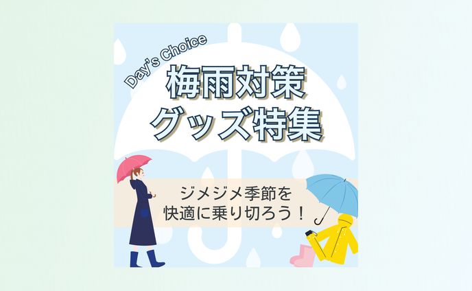 ECサイト特集バナー