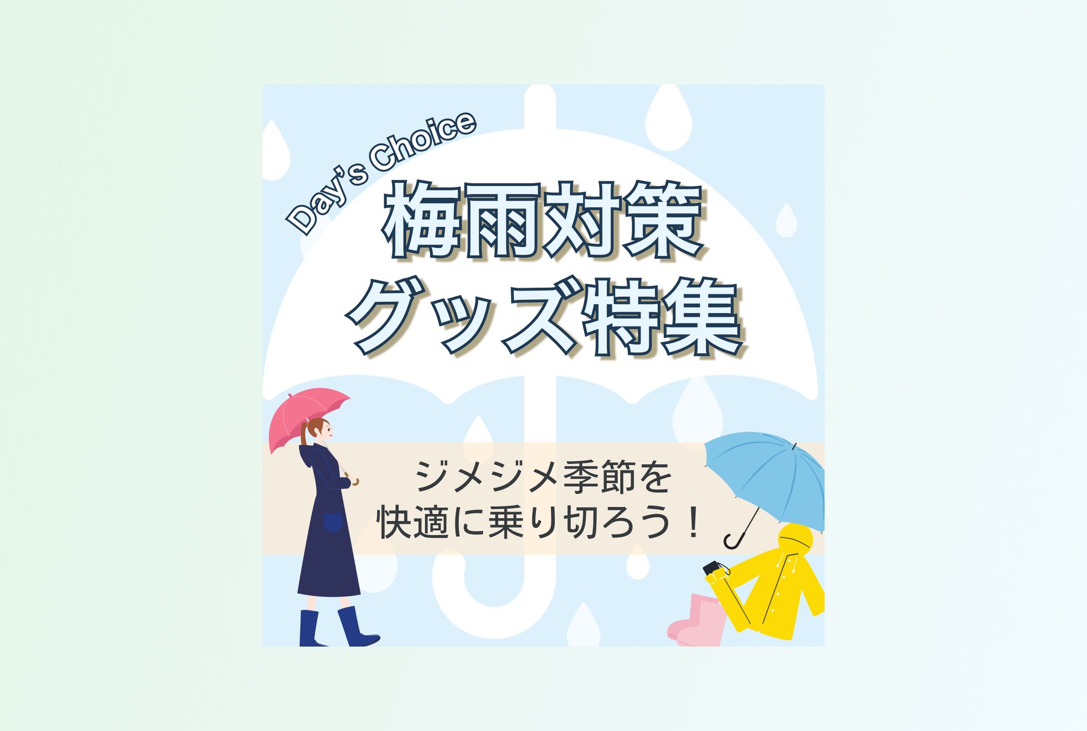 ECサイト特集バナー-1