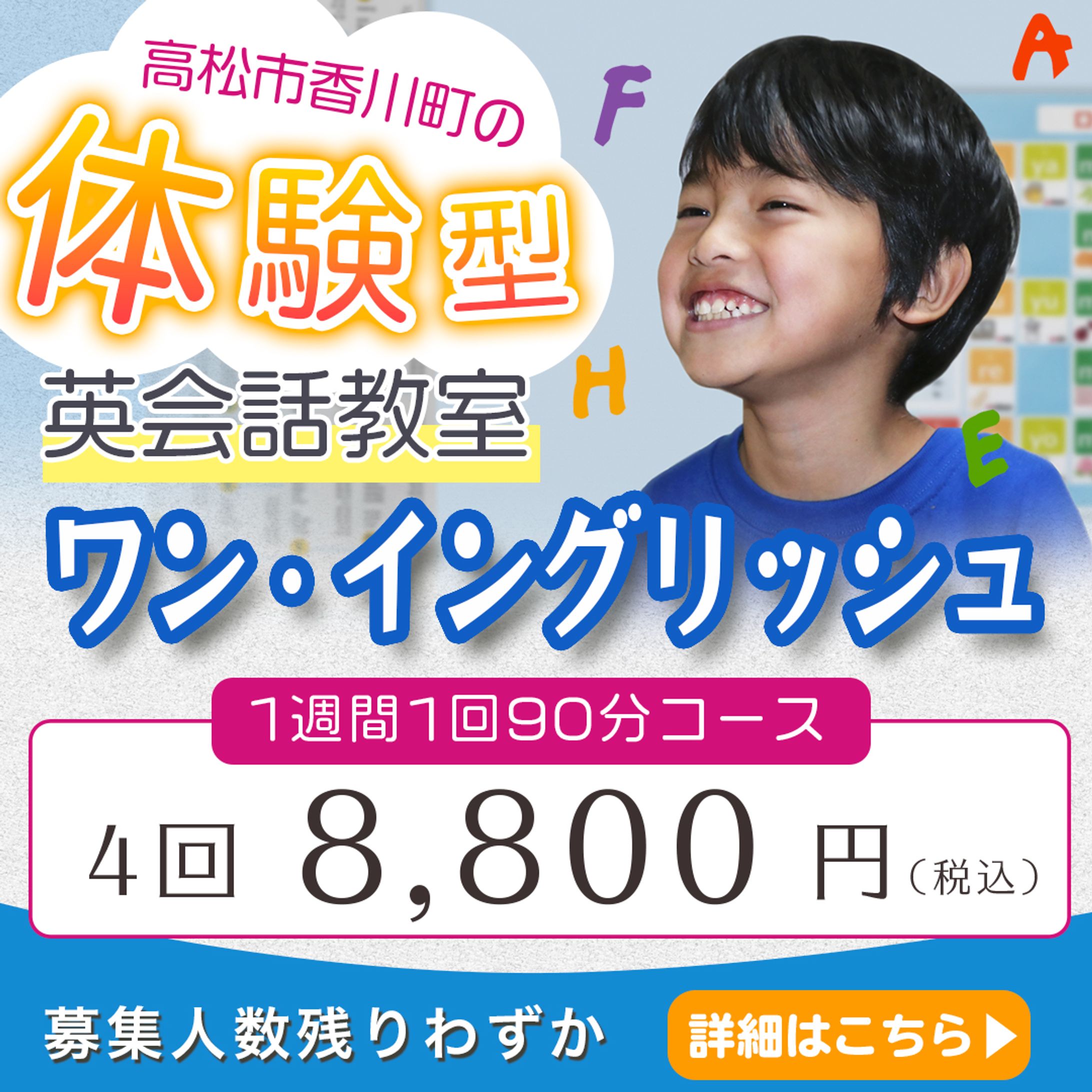 PRバナー制作事例-1