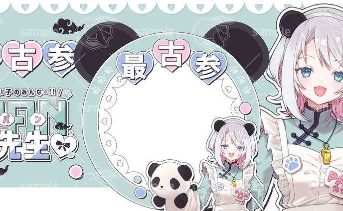  PAN先生様／アイコンリング&IRIAMヘッダー