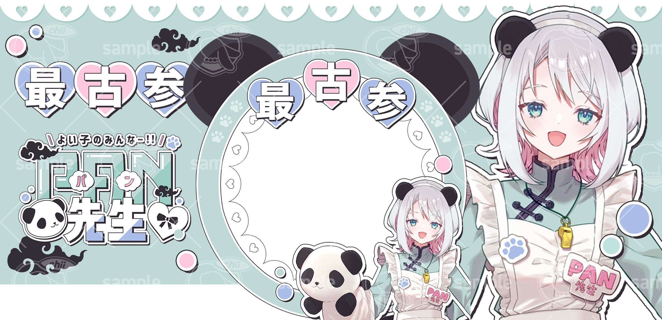  PAN先生様／アイコンリング&IRIAMヘッダー-1