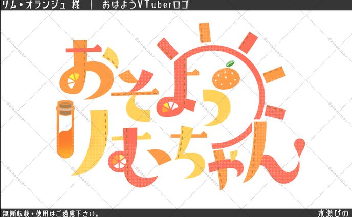 【ロゴ制作】リム・オランジュ様