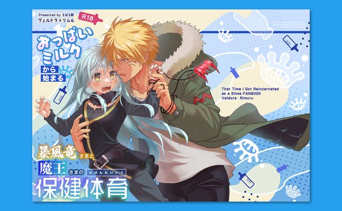 同人誌表紙デザイン