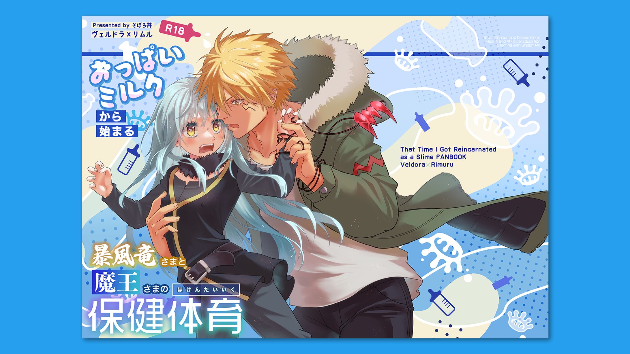 同人誌表紙デザイン-1