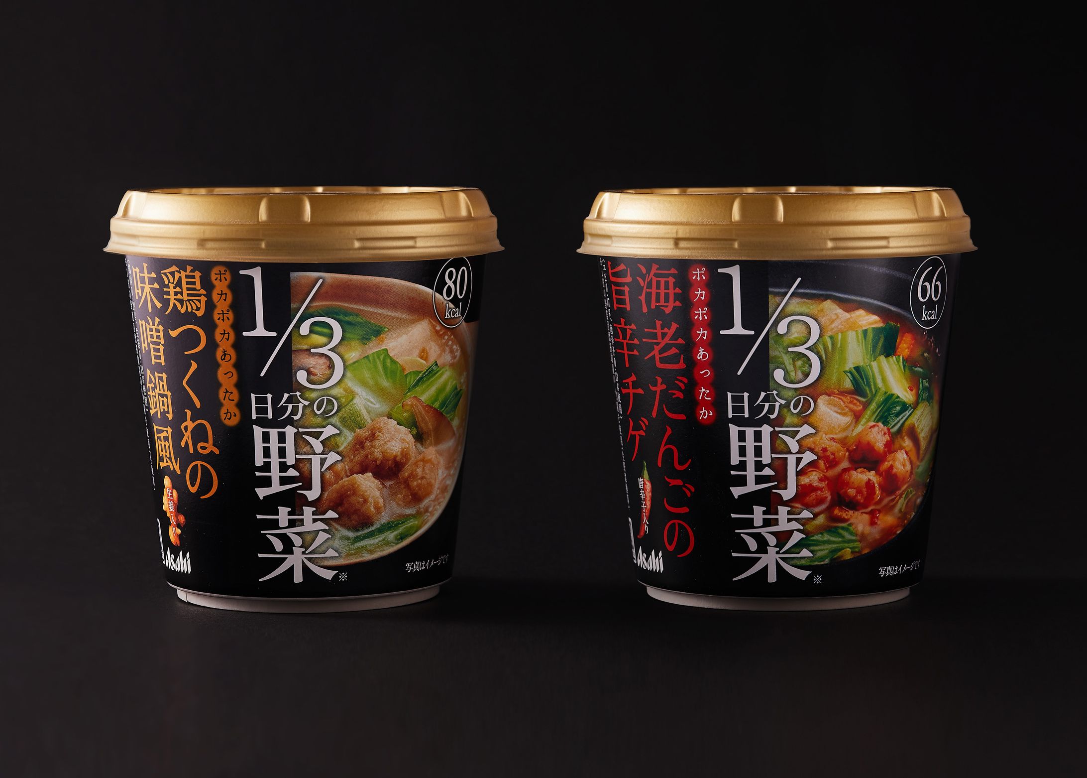 カップスープ　パッケージ-1