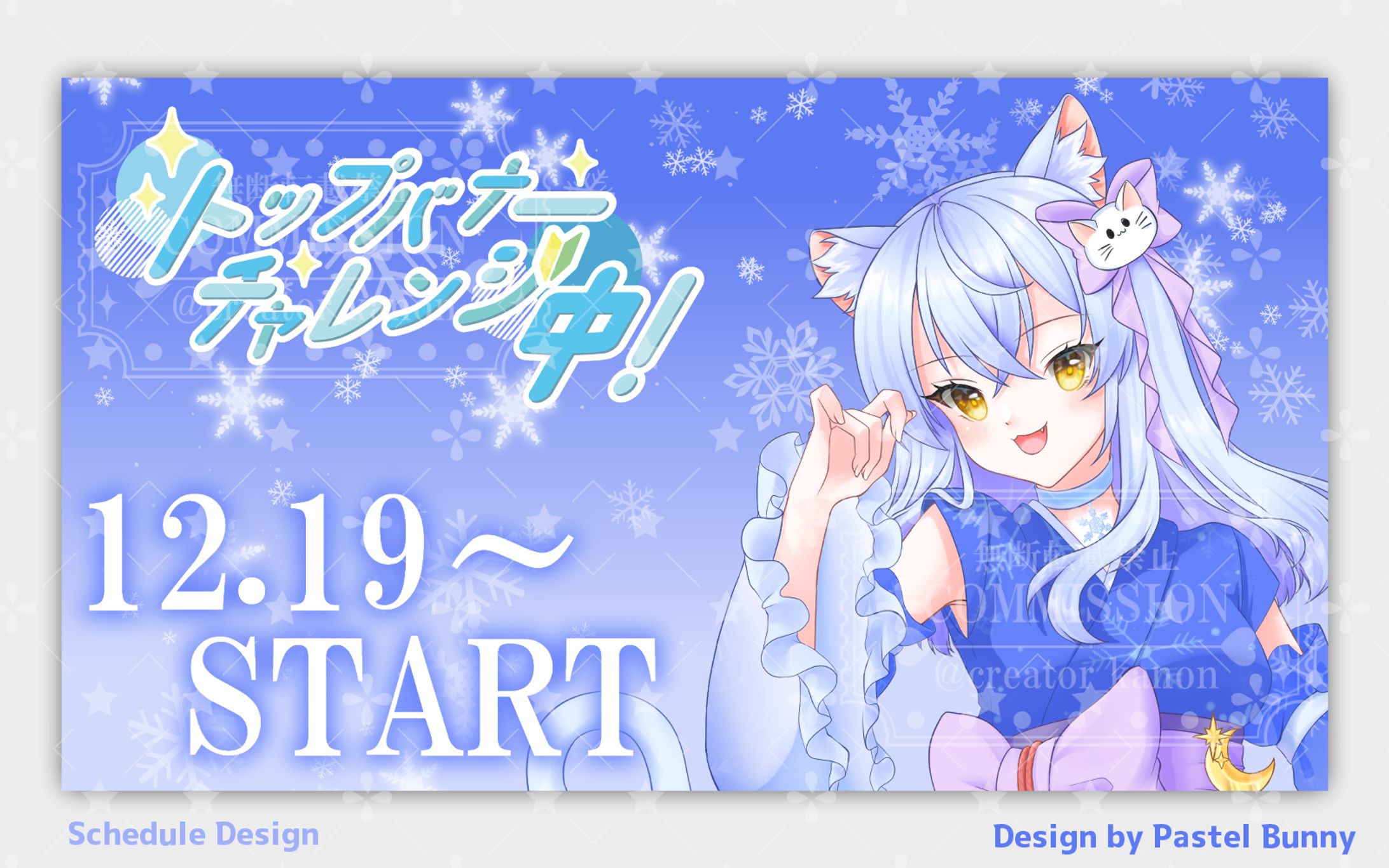 【LIVEwith所属】猫月ふゆき様 4分割スケジュール表-1