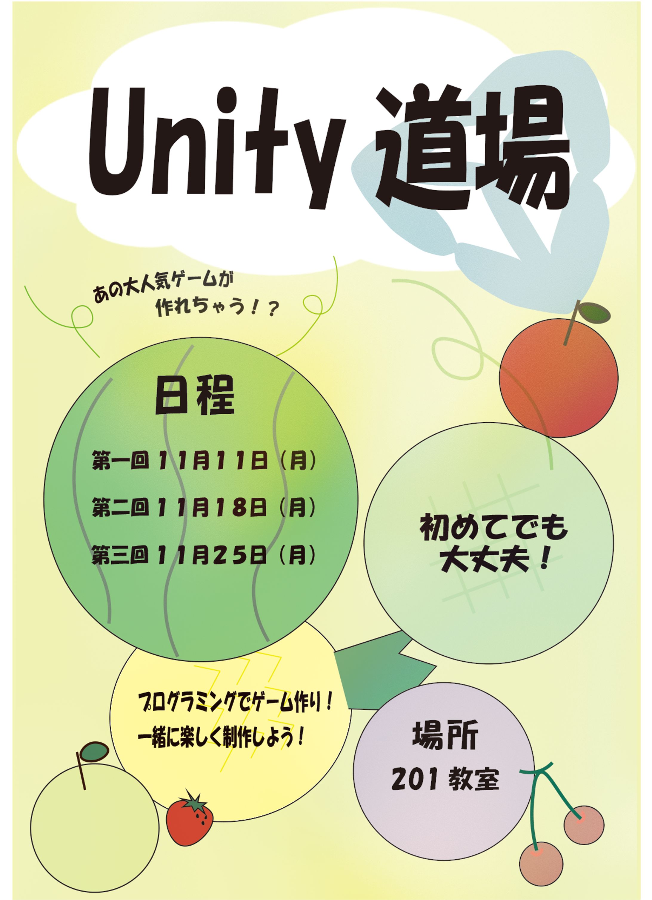 EX講座_Unity-1