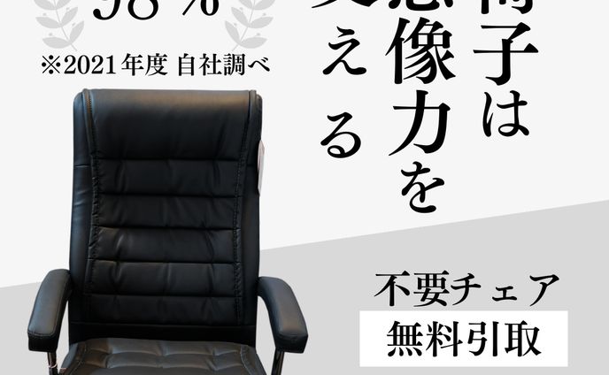 Chair(30mins)