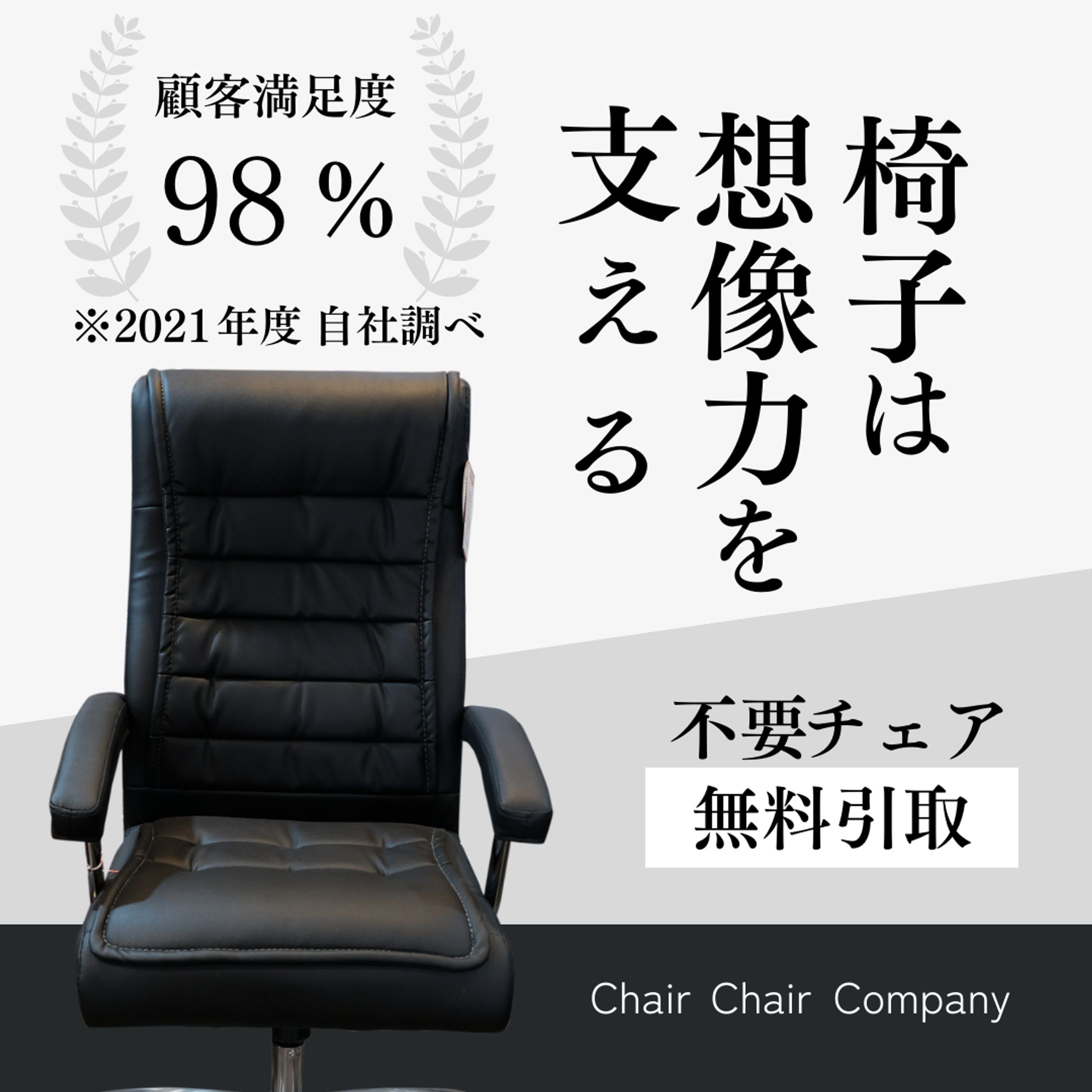 Chair(30mins)-1