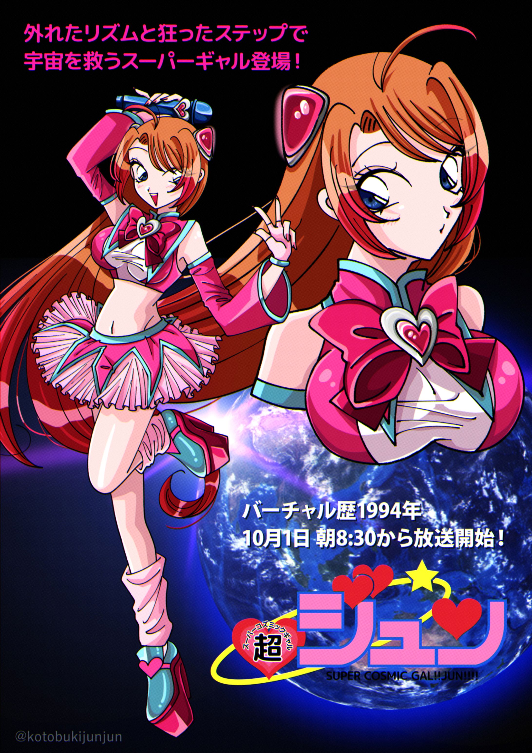 90年代アニメポスター風デザイン-1
