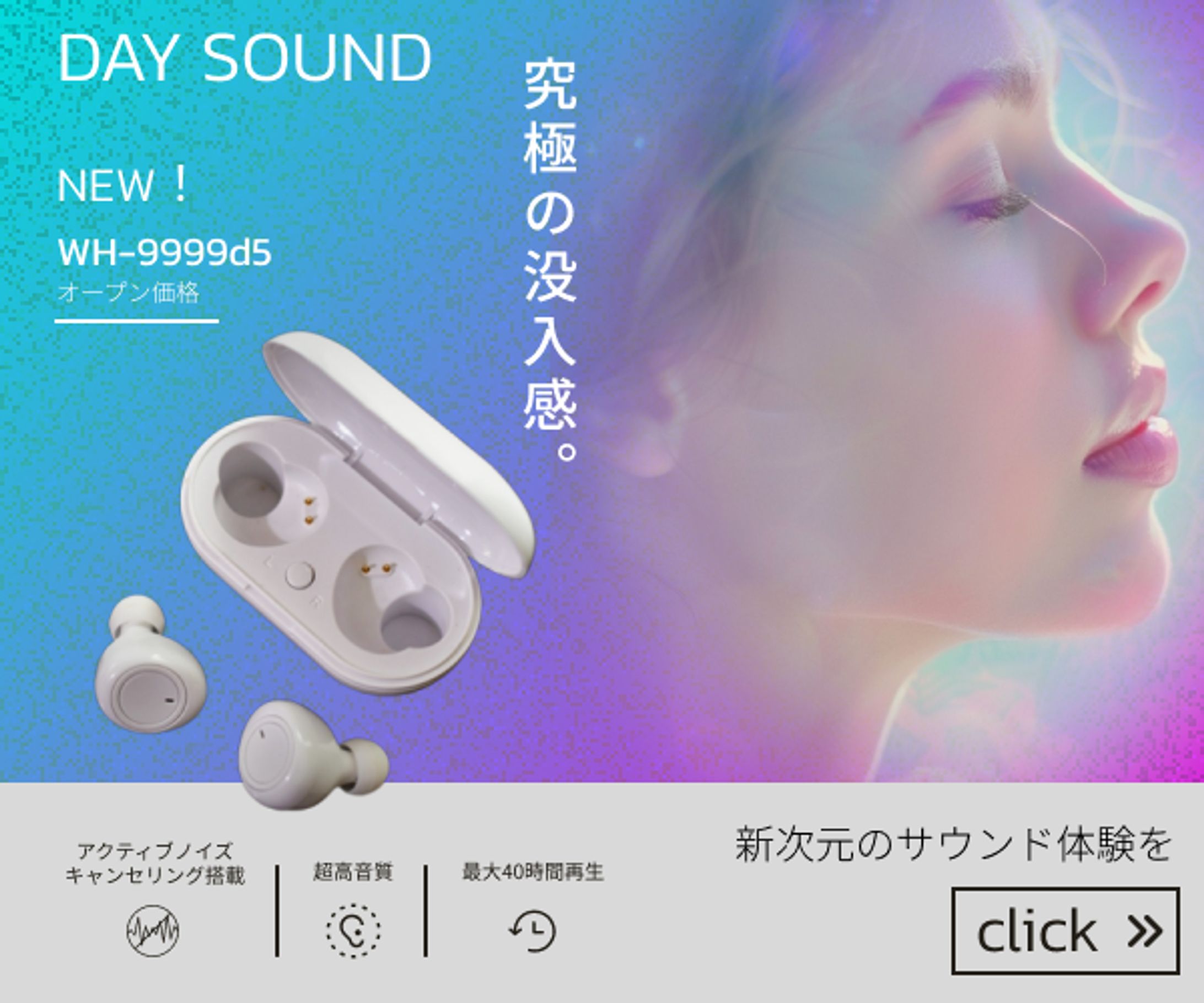 ワイヤレスイヤホン広告-1