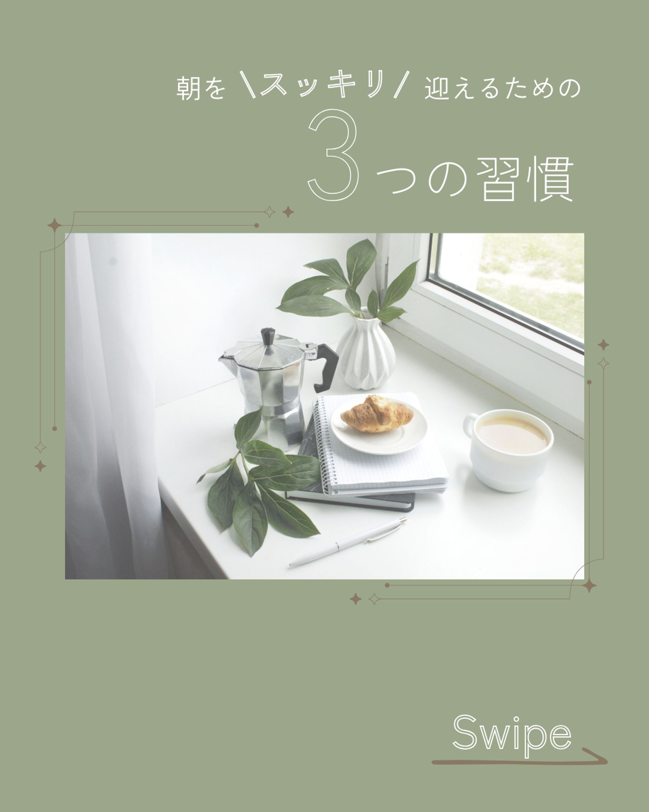 情報発信 インスタグラム投稿-1