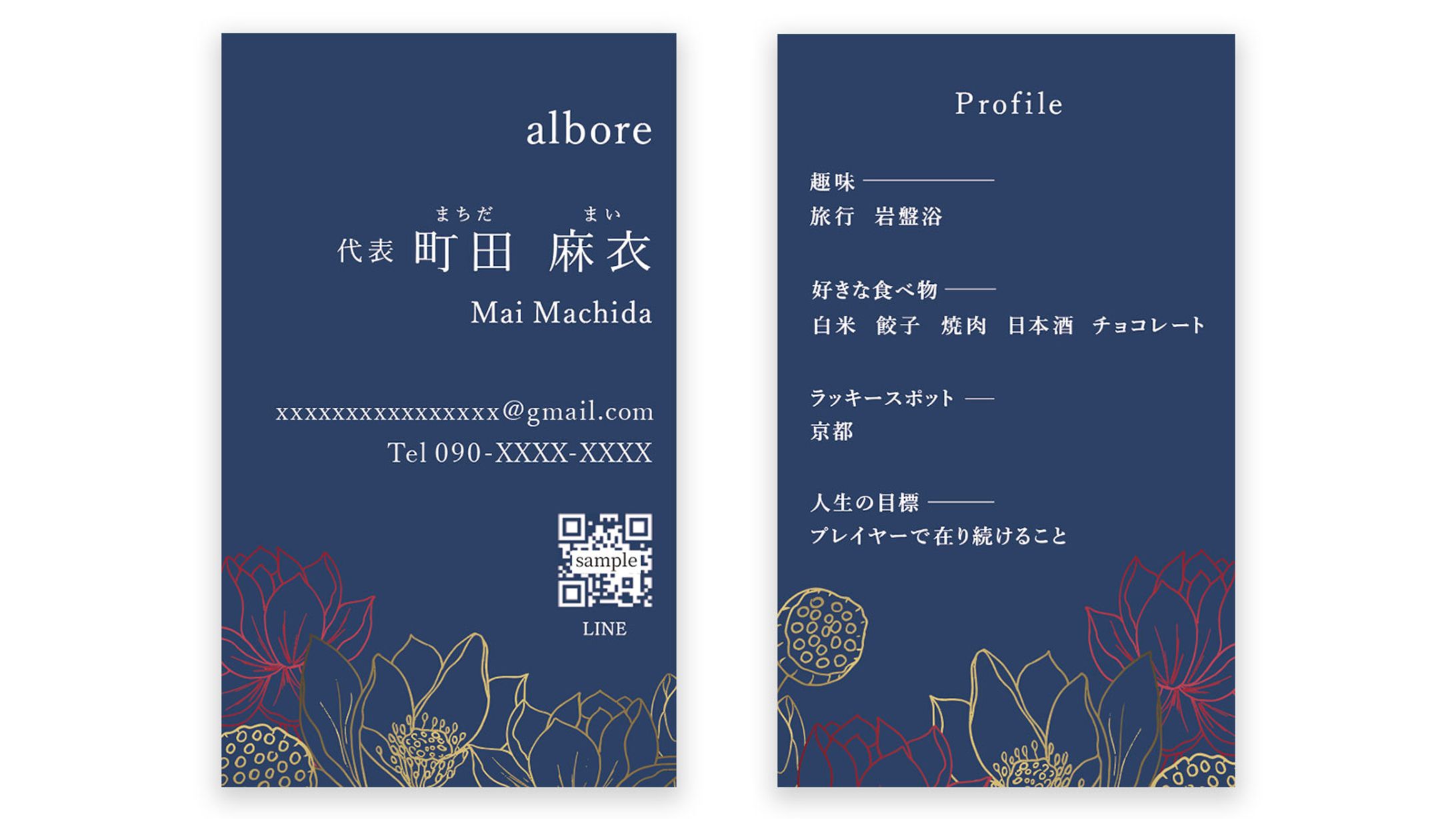 名刺_albore様-1