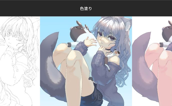 制作過程
