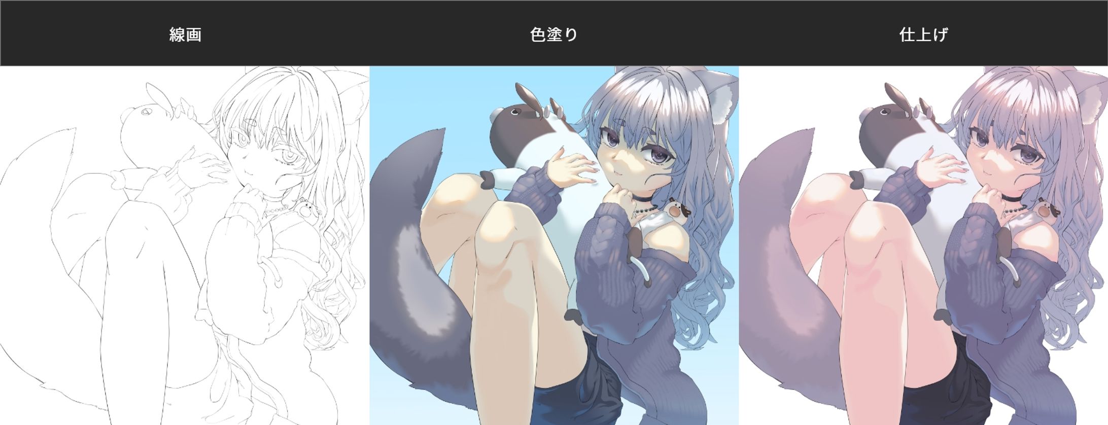 制作過程-1
