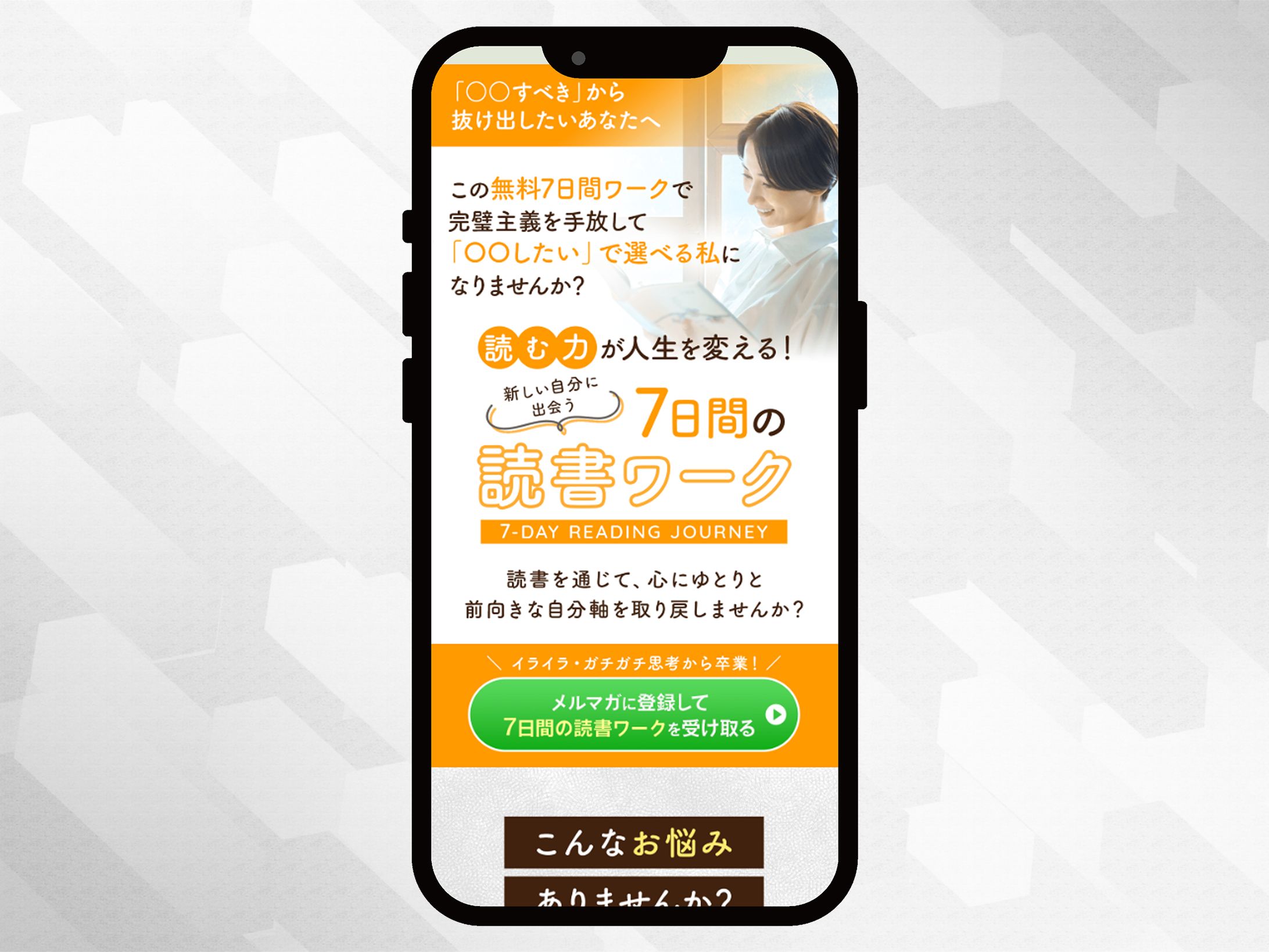 【実案件】読書ワークメルマガ登録LP-1