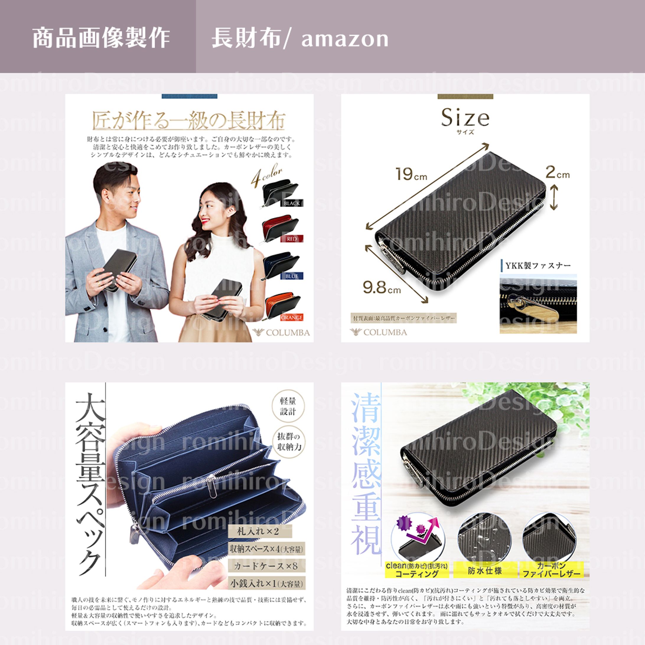 商品画像製作/メンズ用長財布/amazon-1