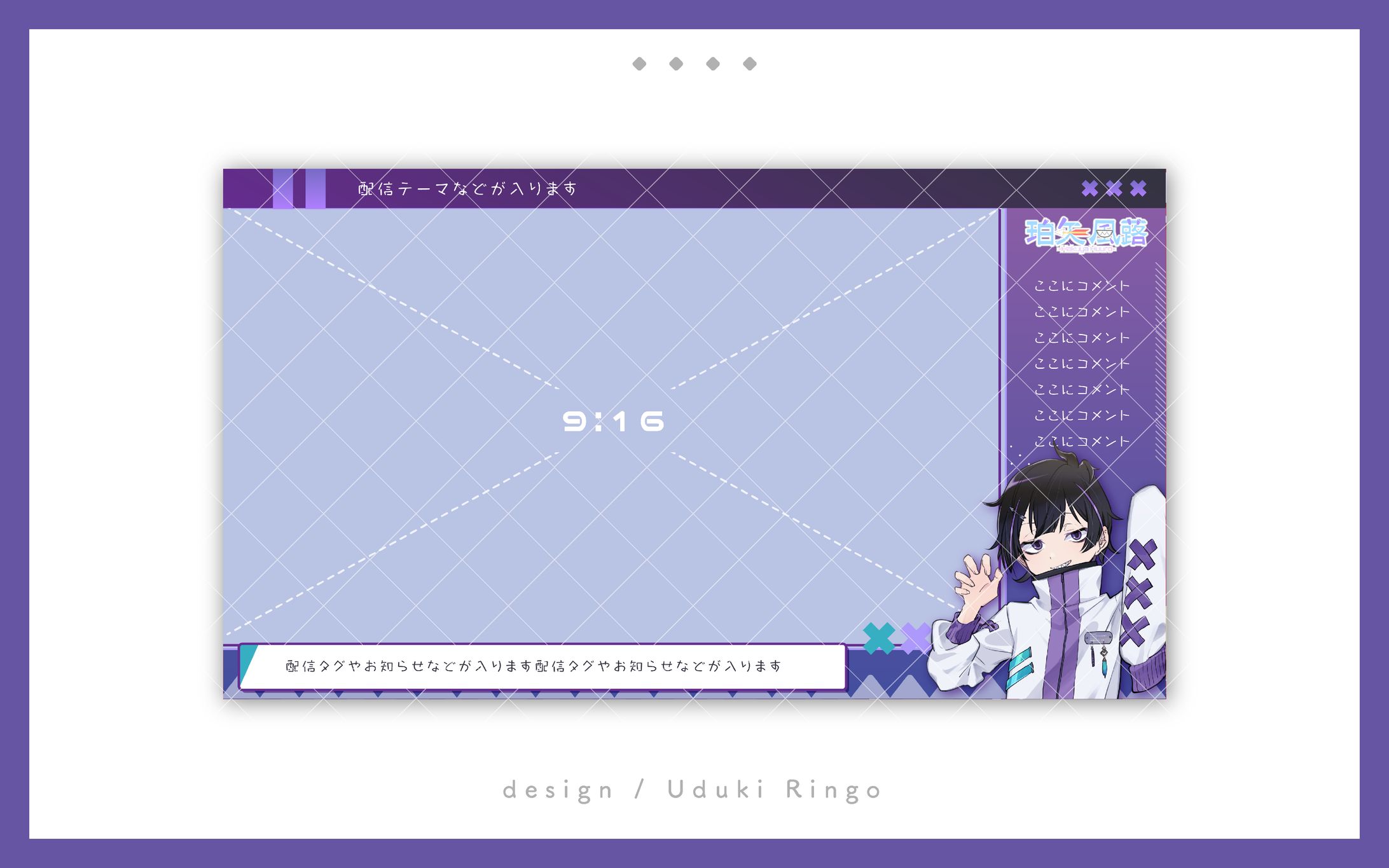 配信画面制作-1