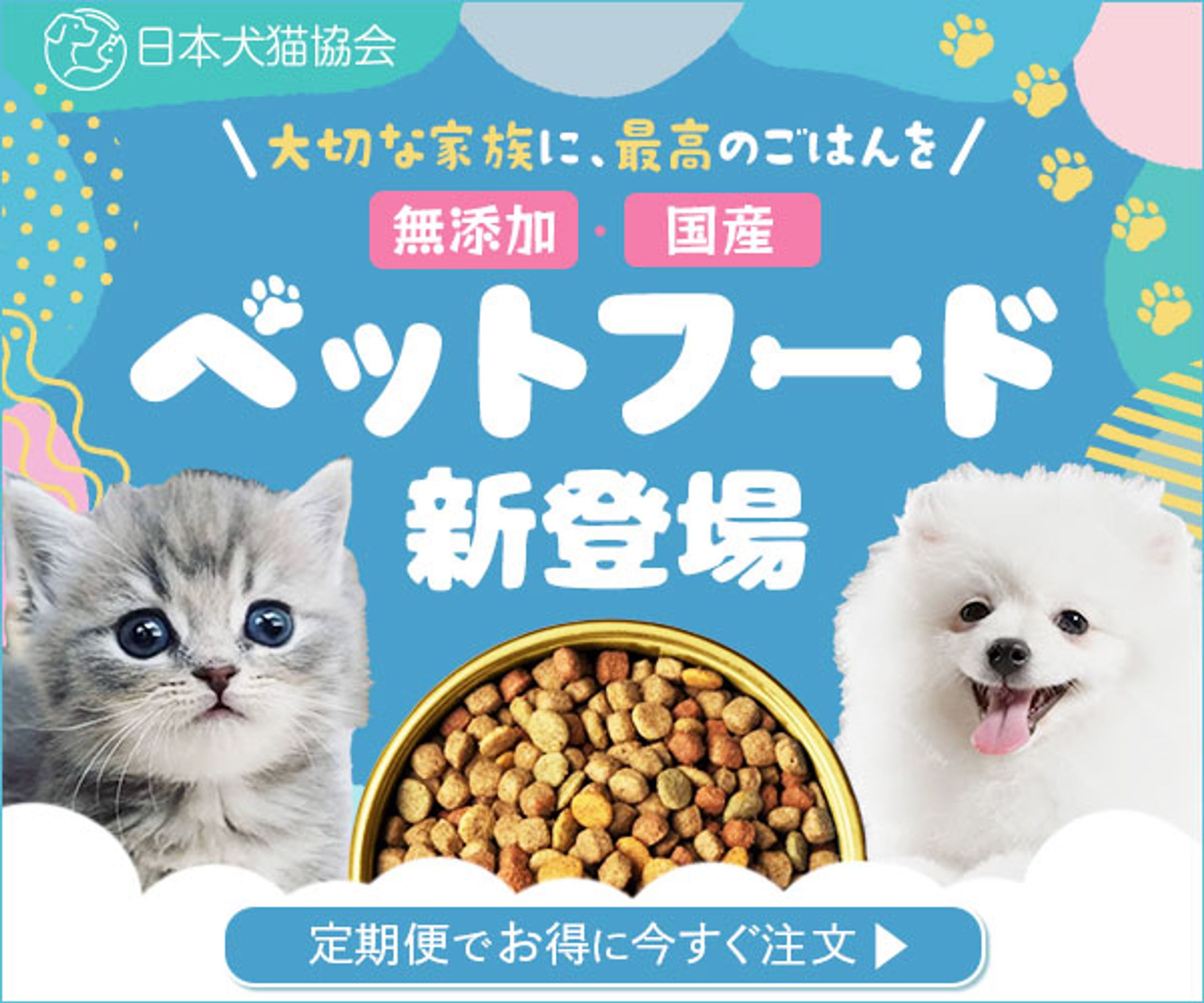 バナー|ペットフード(自主制作)-1