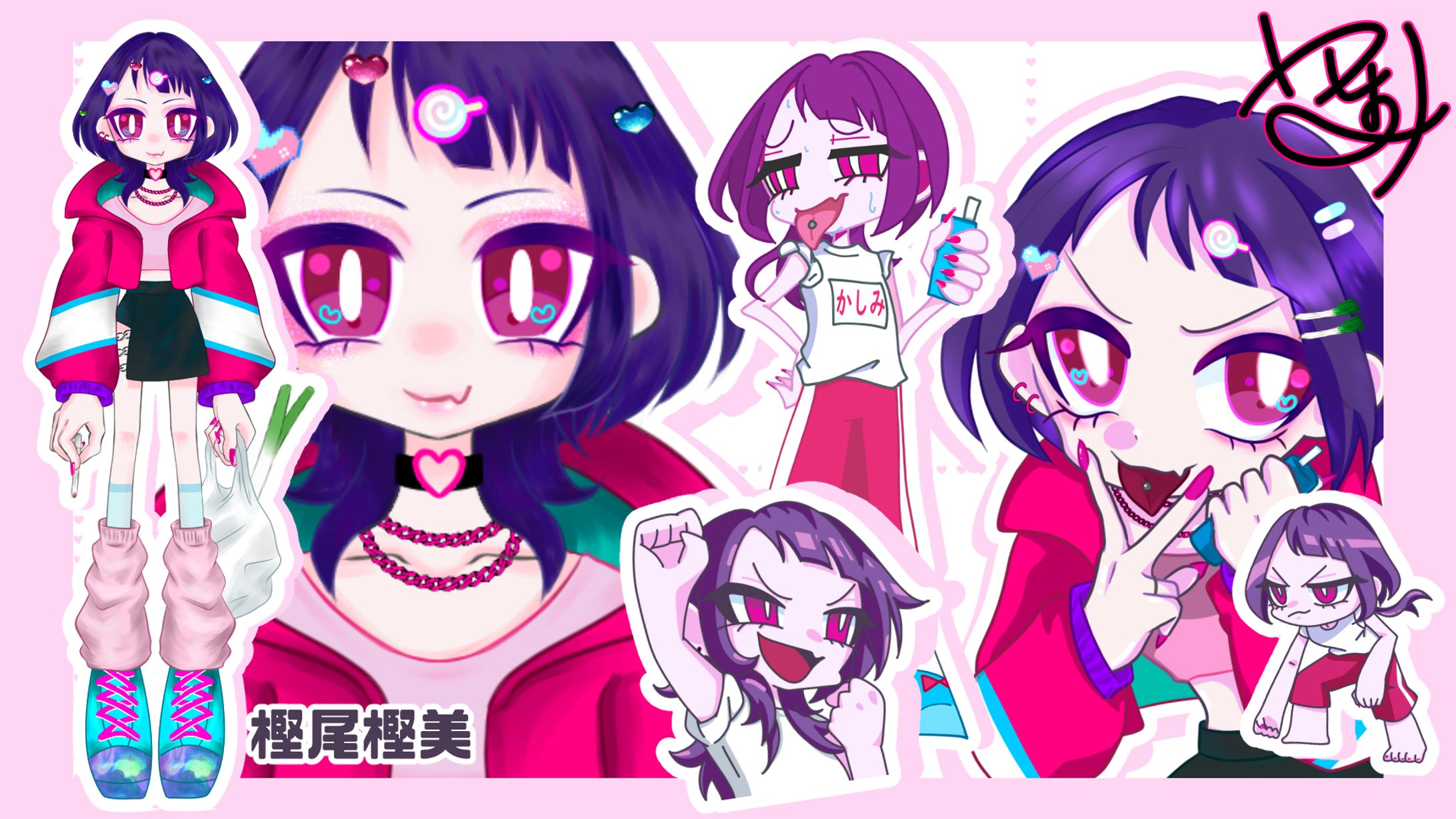 樫尾樫美まとめ-1