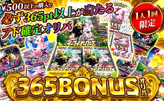 BtoC_キャンペーンバナー_カードゲーム