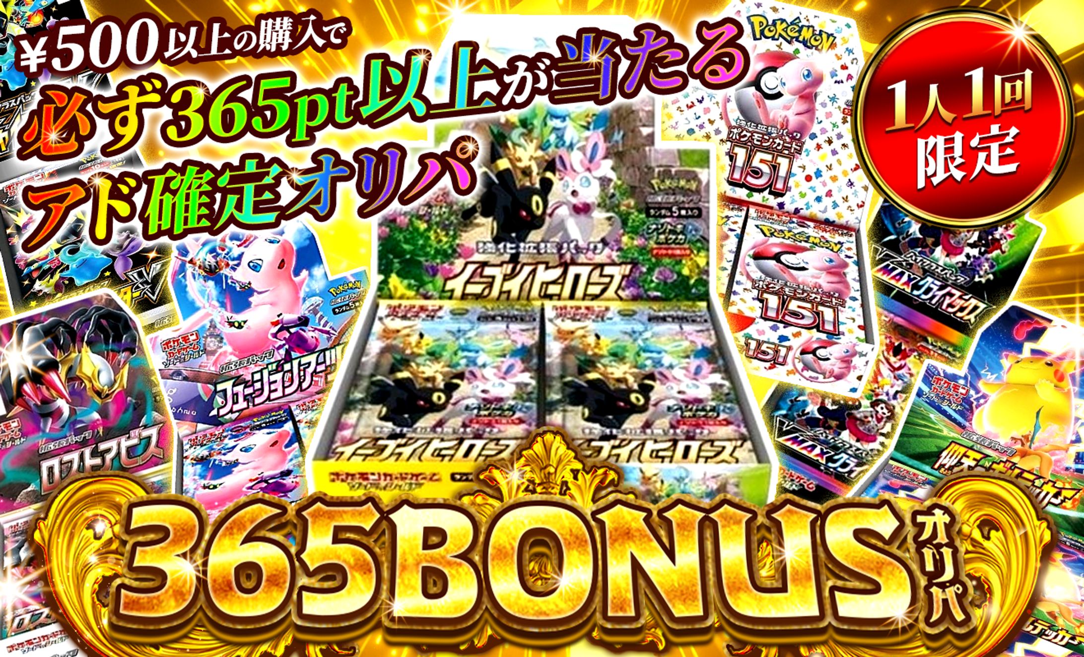 BtoC_キャンペーンバナー_カードゲーム-1