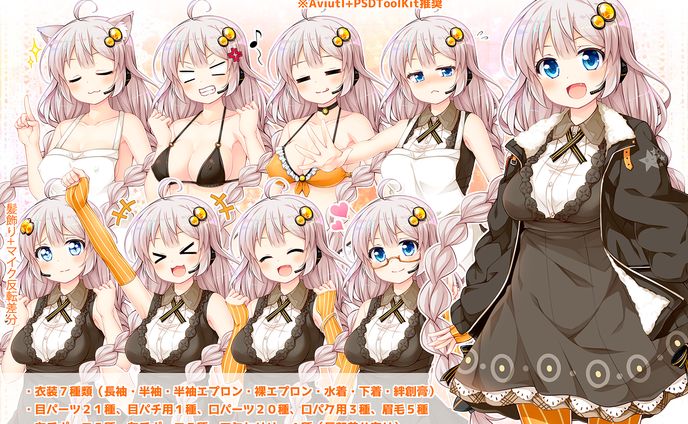 立ち絵サンプル