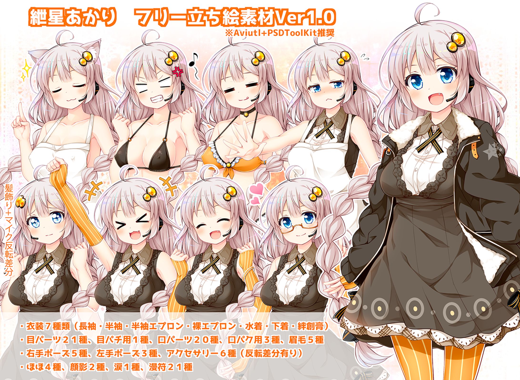 立ち絵サンプル-1