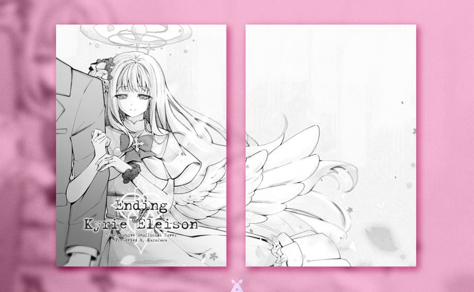《Ending of Kyrie Eleison》