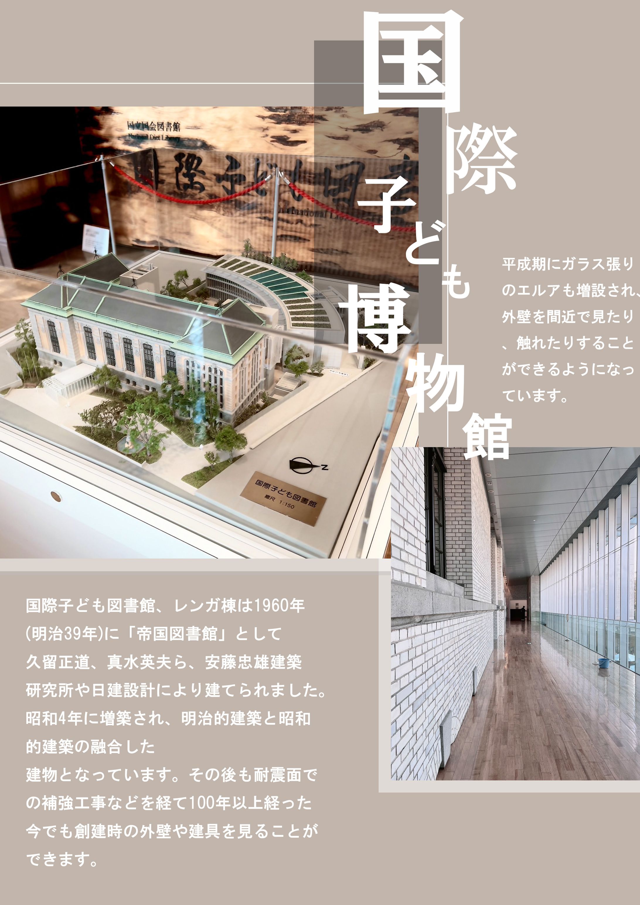 パンフレット　国際子ども博物館-1