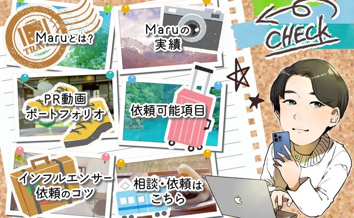 インフルエンサーのLINEリッチメニュー・バナー