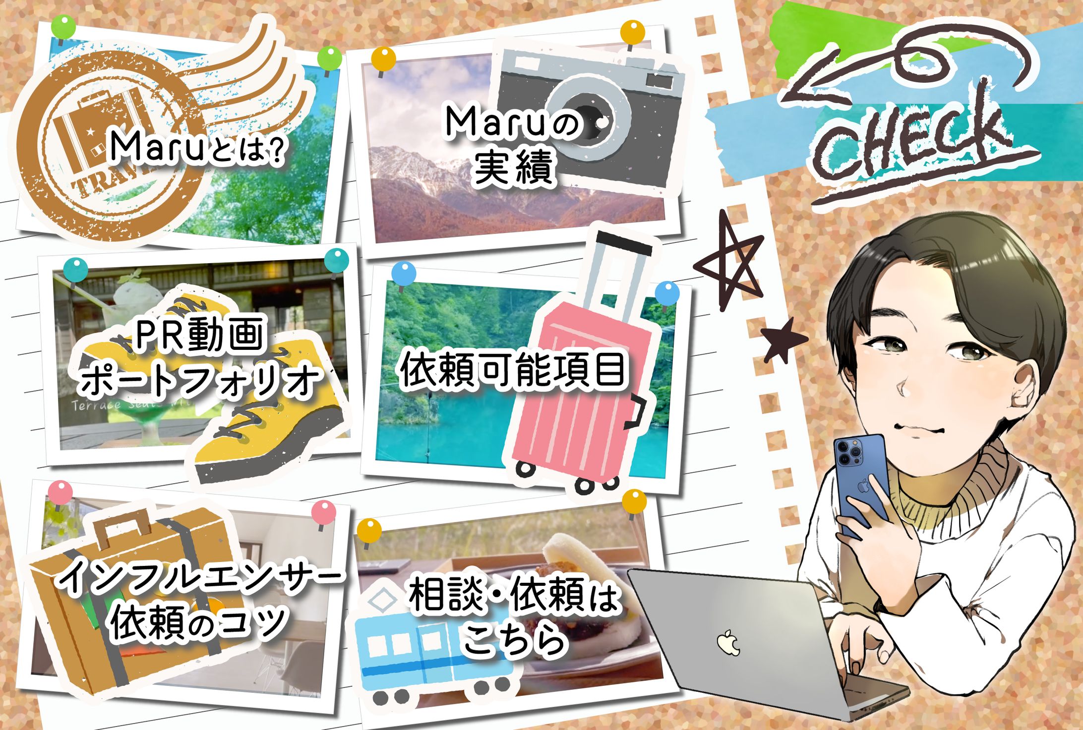 インフルエンサーのLINEリッチメニュー・バナー-1