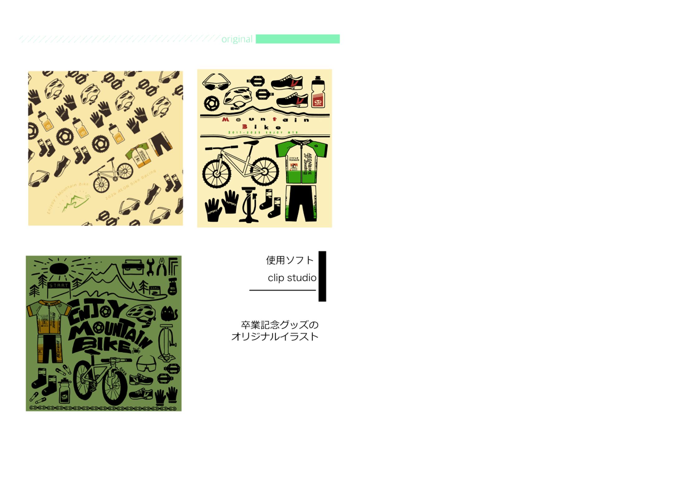 卒業記念グッズ-1
