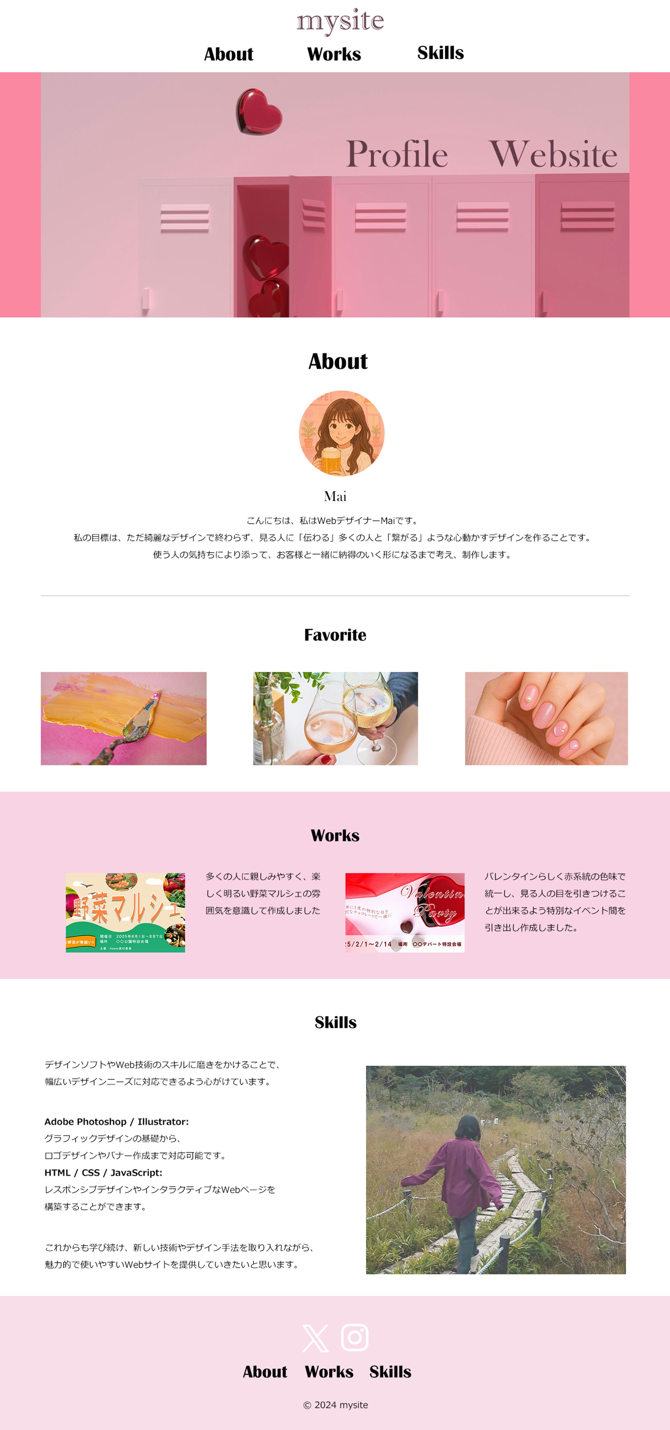 ポートフォリオ-1