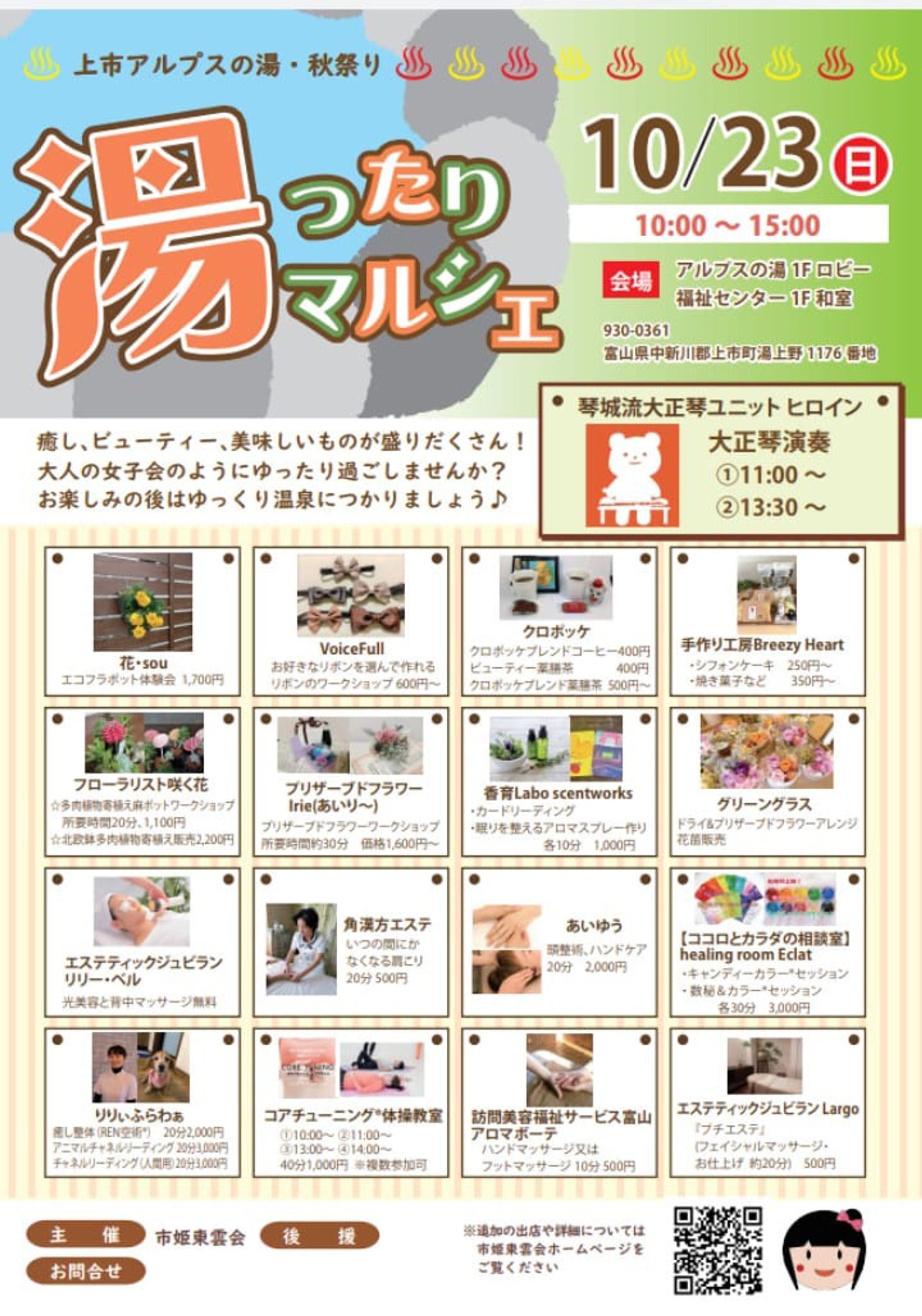 イベントチラシ制作実績-1
