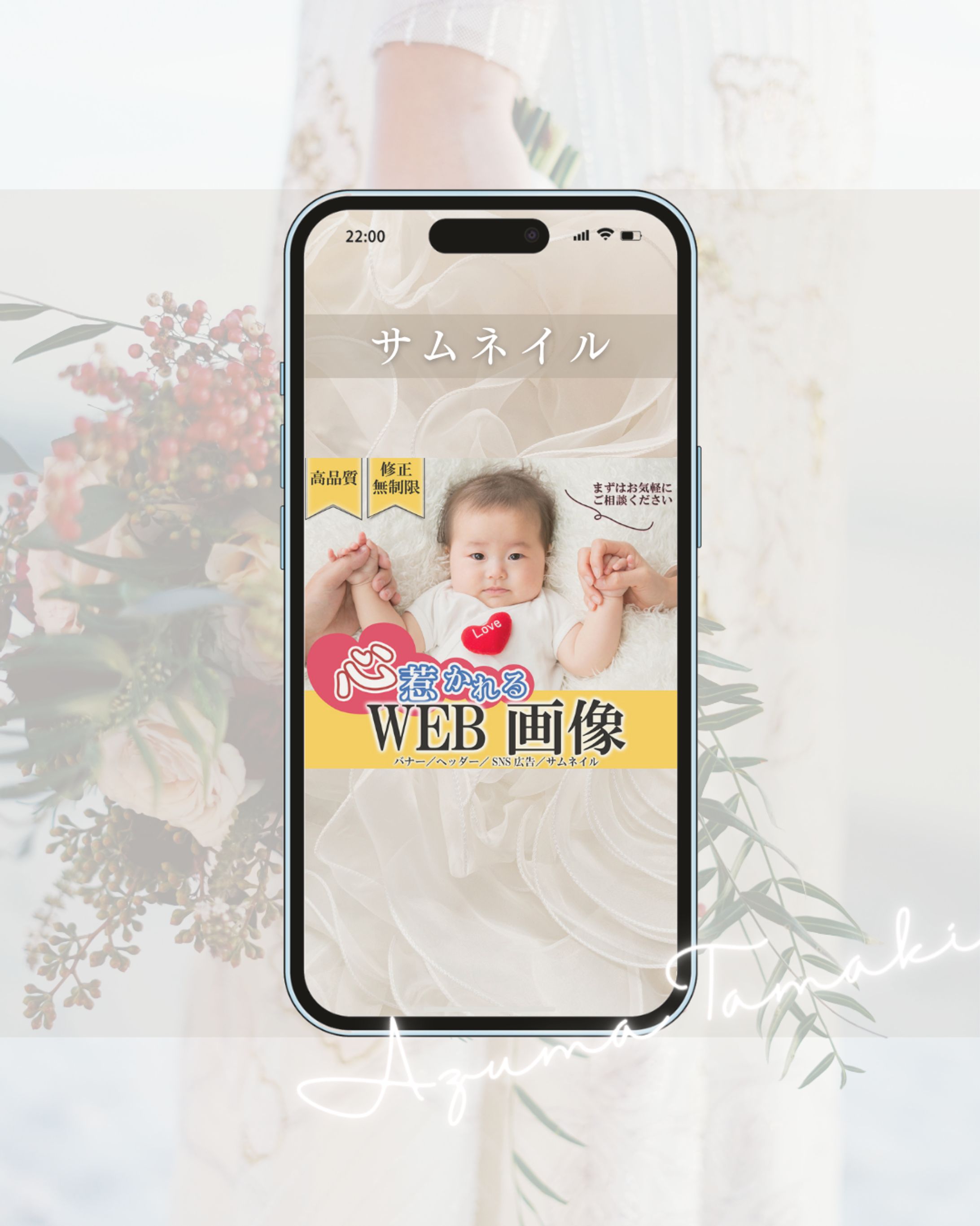 web画像作成サービス-1