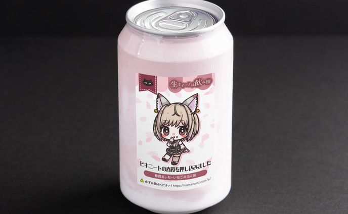 生ホイップは飲み物(ヒキニートの春霞を押し込みました)