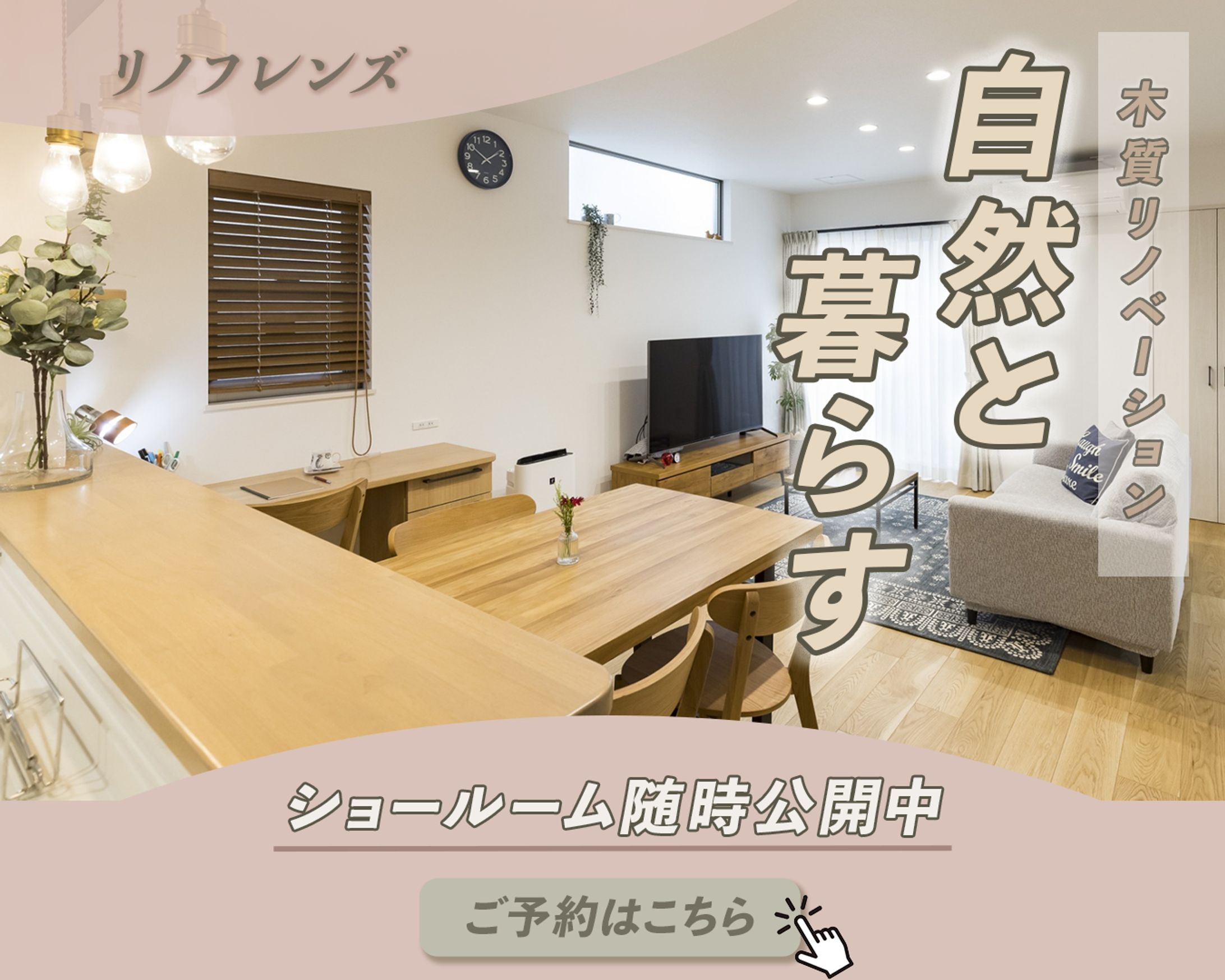 自然と暮らす-1