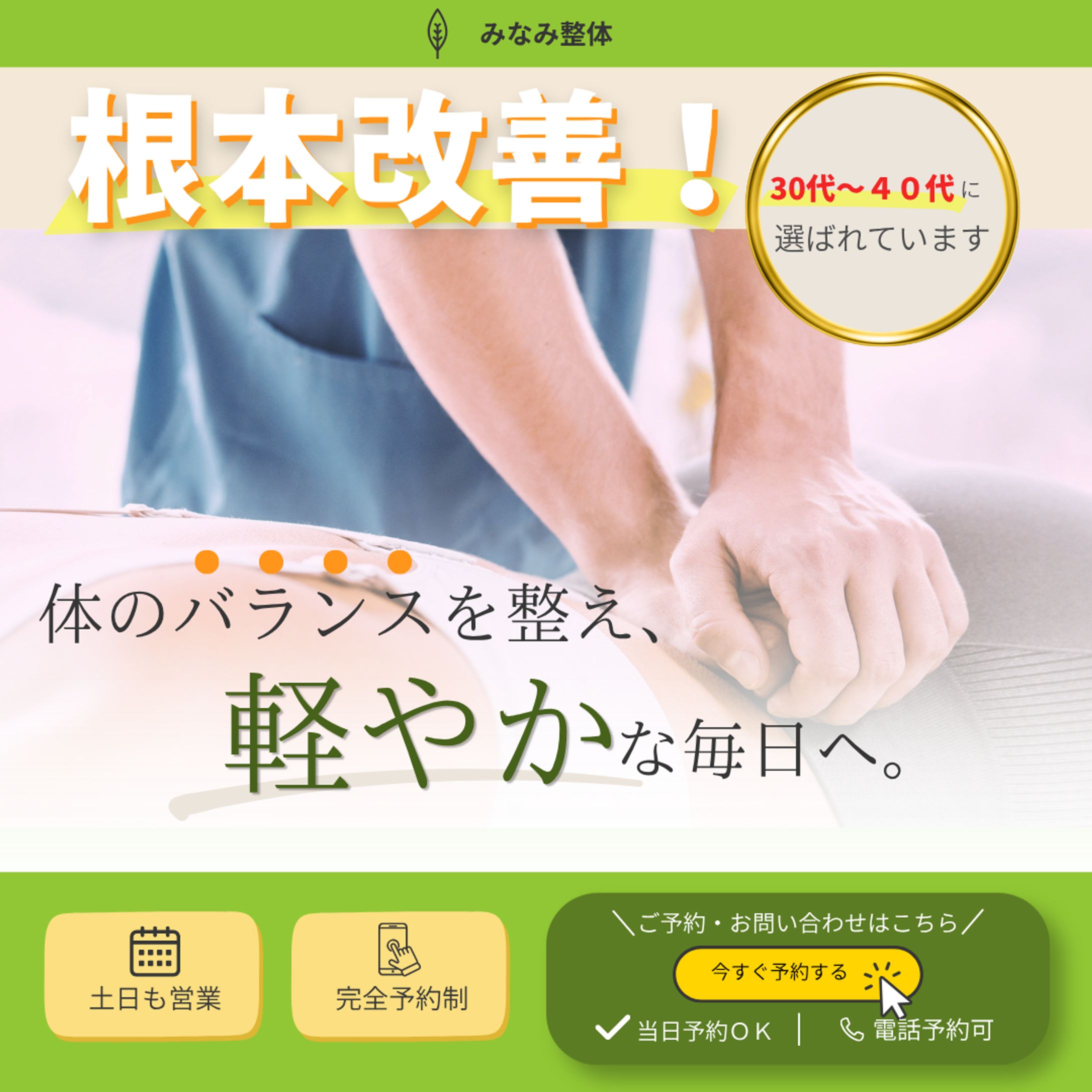 バナー-1
