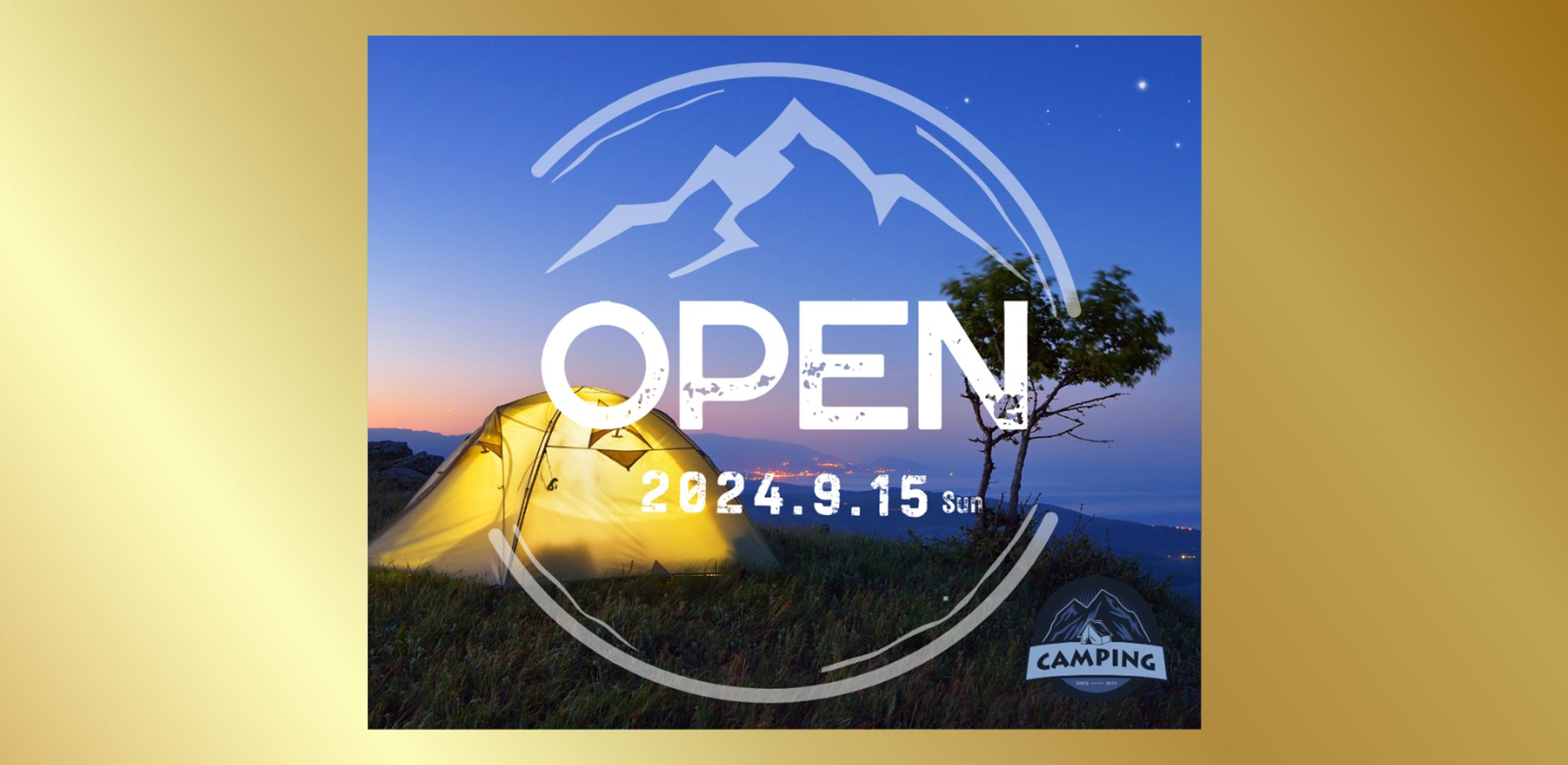 「星空が綺麗なキャンプ場」画像制作-1