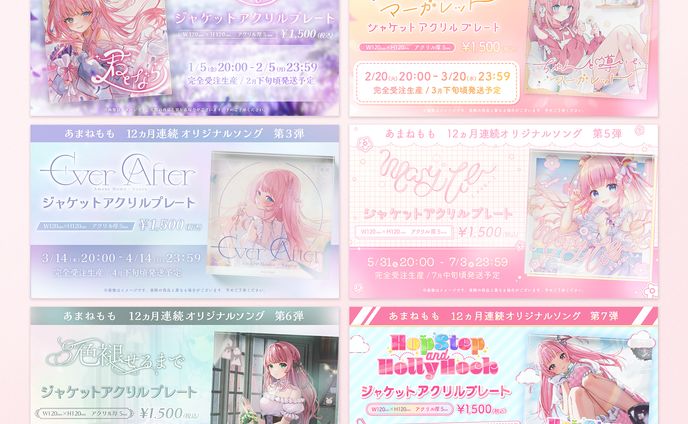 DESIGN｜あまねもも